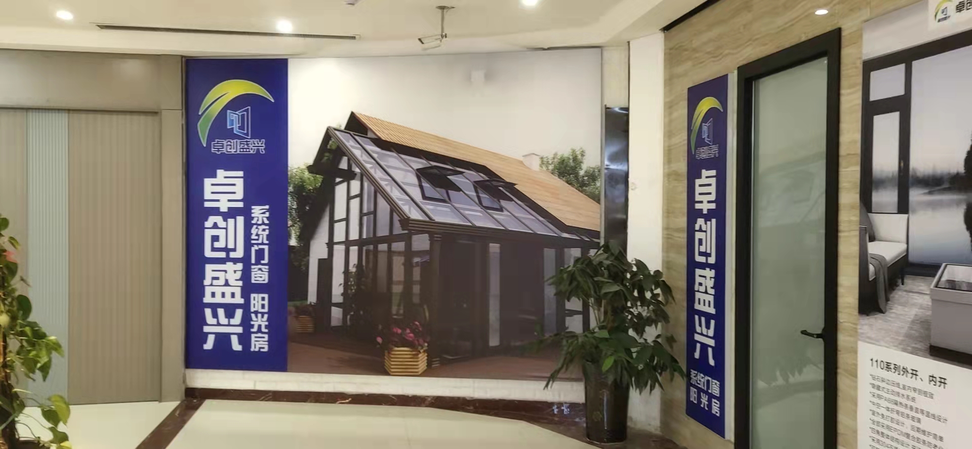 卓創(chuàng)盛興-平頂山 居然之家 專賣店開業(yè)大吉！